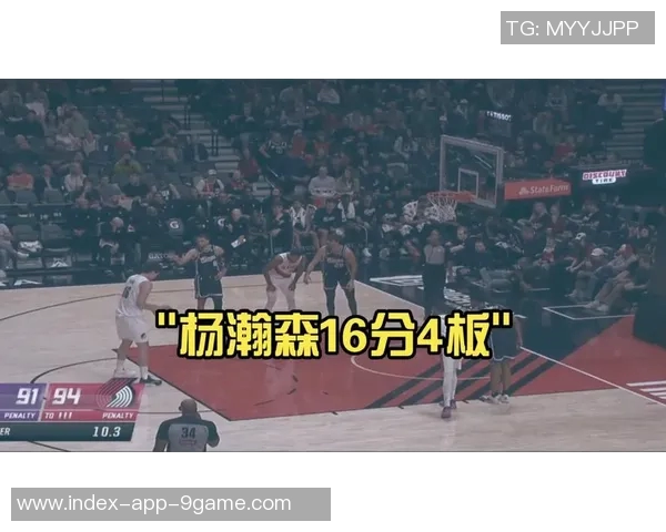 杨瀚森G联盟表现出色被开拓者召回下场对阵灰熊期待再创佳绩